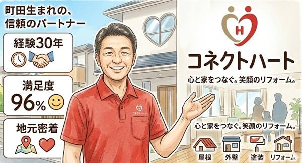 コネクトハート